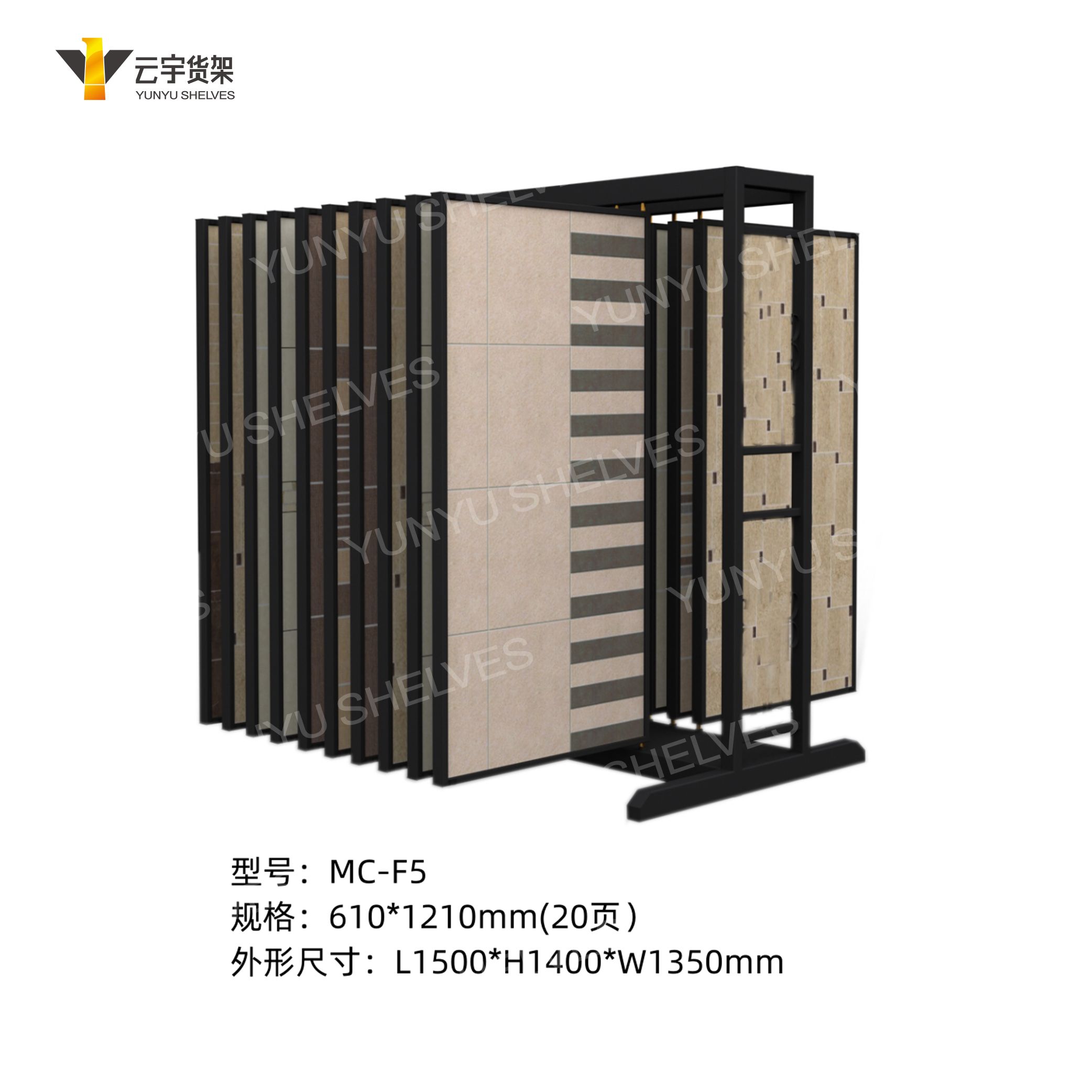 瓷砖精品展架