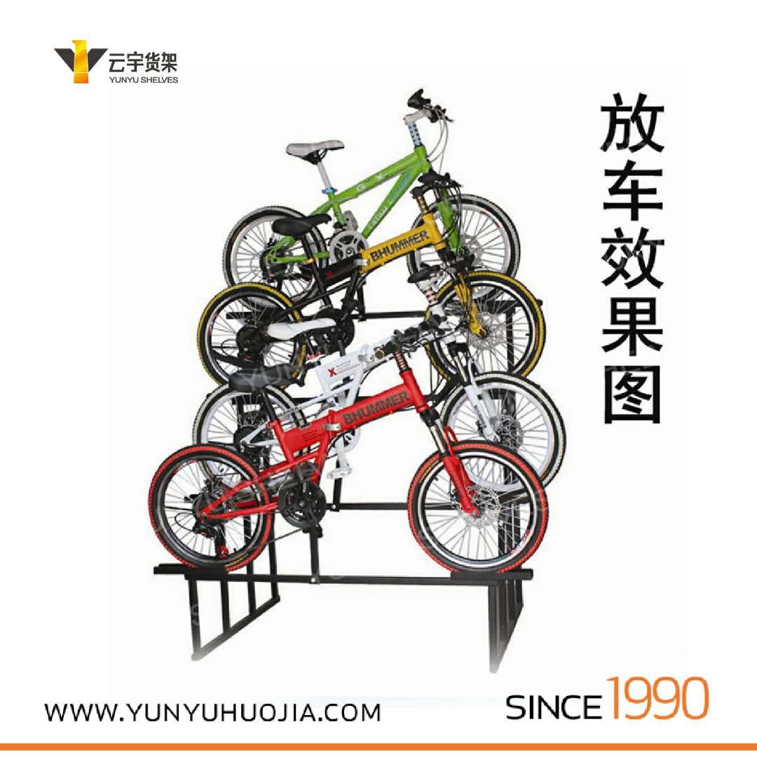 YYC-007 山地单层四层展示架